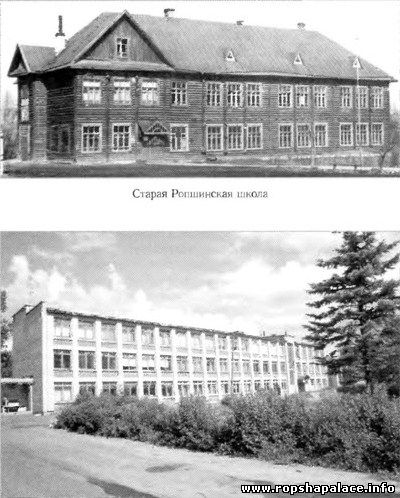 Ропшинская школа. Фото 